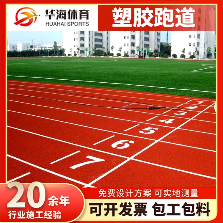 赣州市塑胶地面半预制卷材 - 一站式服务